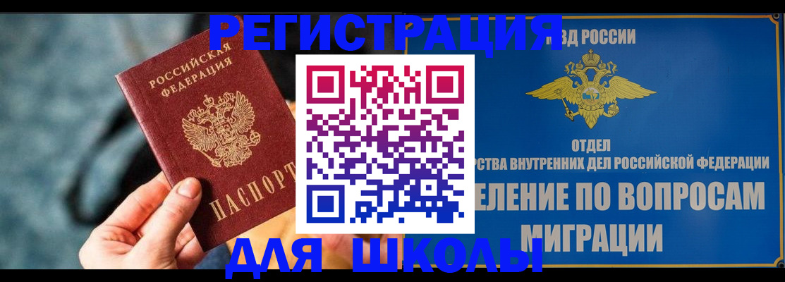 прописка ребенка в Навашино