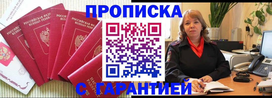 временная регистрация собственник в Навашино