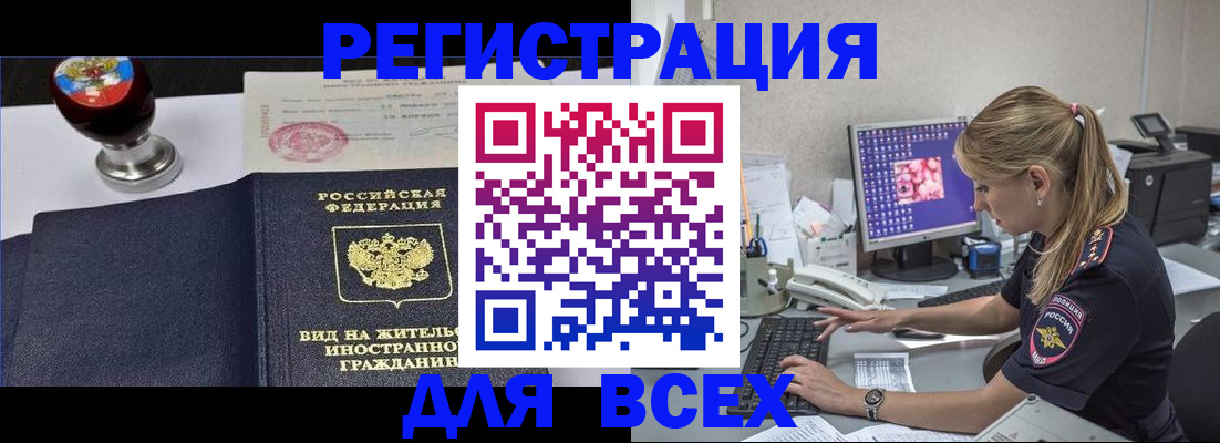 временная регистрация гарантия в Навашино
