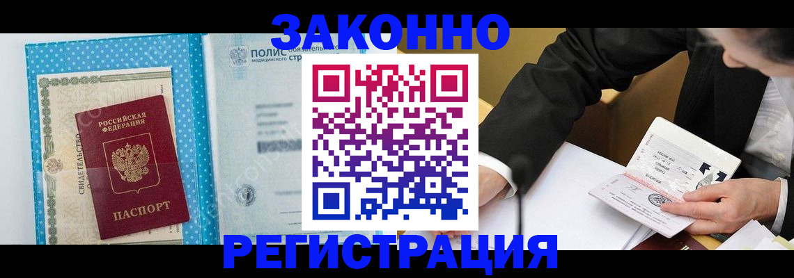 прописка регистрация в Навашино