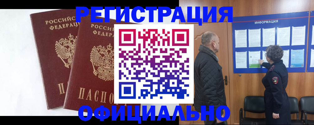 временная регистрация надежно в Навашино