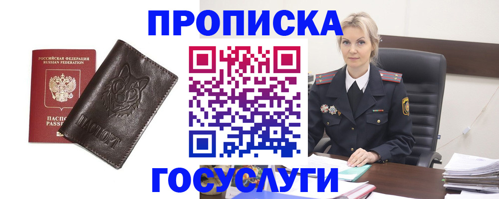 прописка регистрация в Навашино