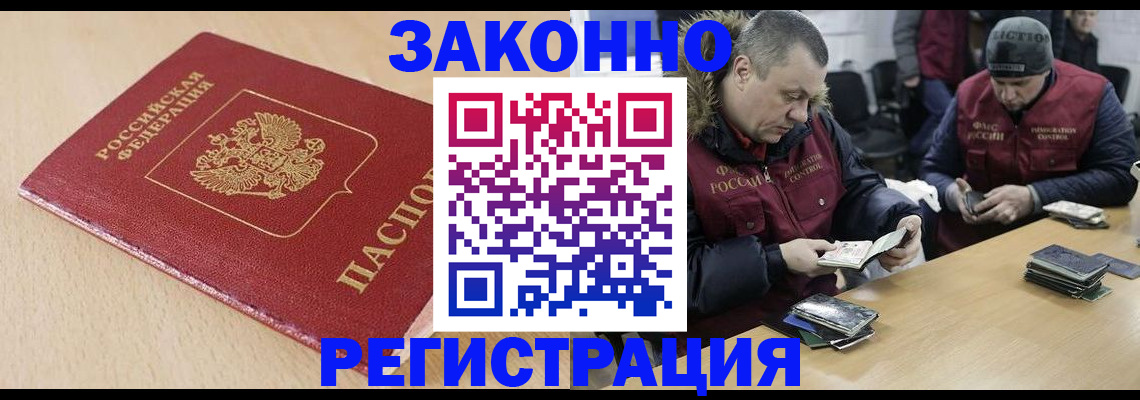 временная регистрация гарантия в Навашино