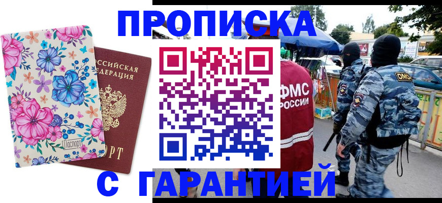 временная регистрация адрес в Навашино