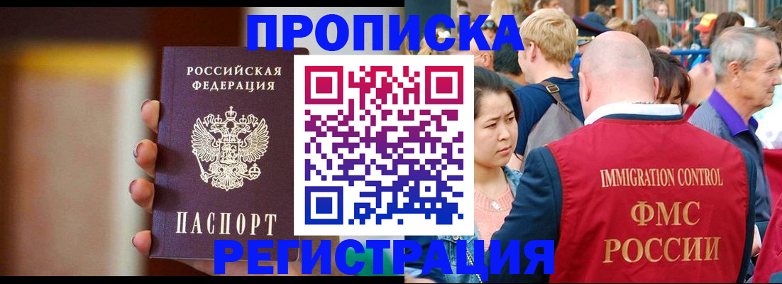 прописка законно в Навашино