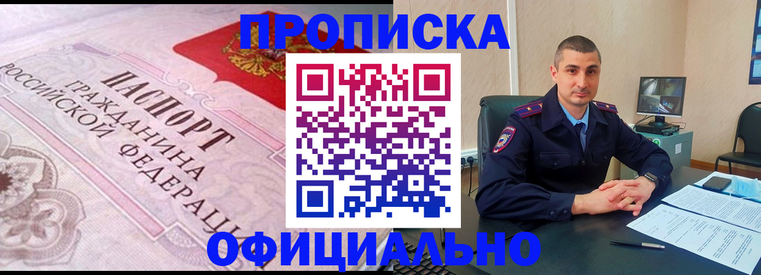 прописка в квартире в Навашино